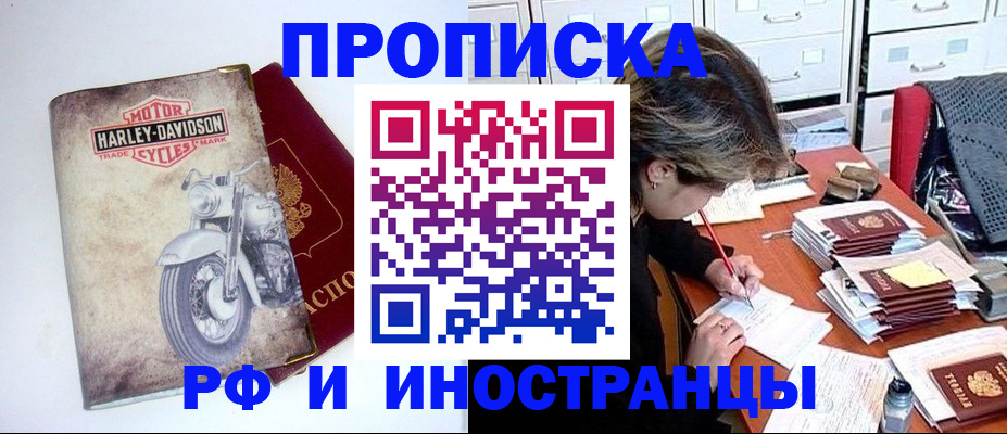 прописка паспорт в Удачном