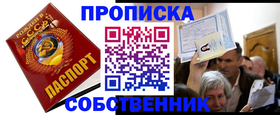 временная регистрация недорого в Удачном