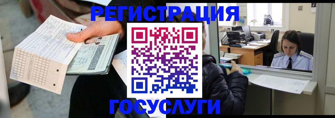 временная регистрация купить в Удачном