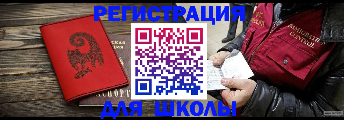 временная регистрация законно в Удачном