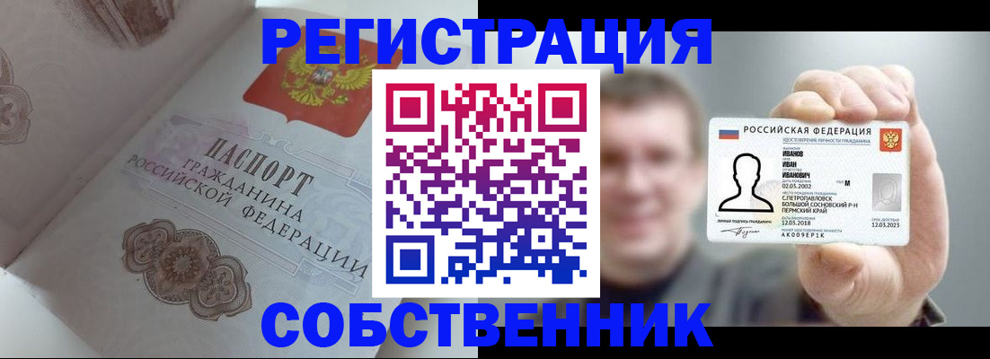 временная регистрация в Удачном