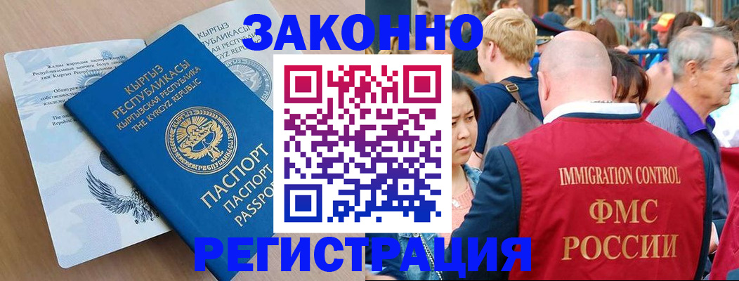 прописка в квартире в Удачном