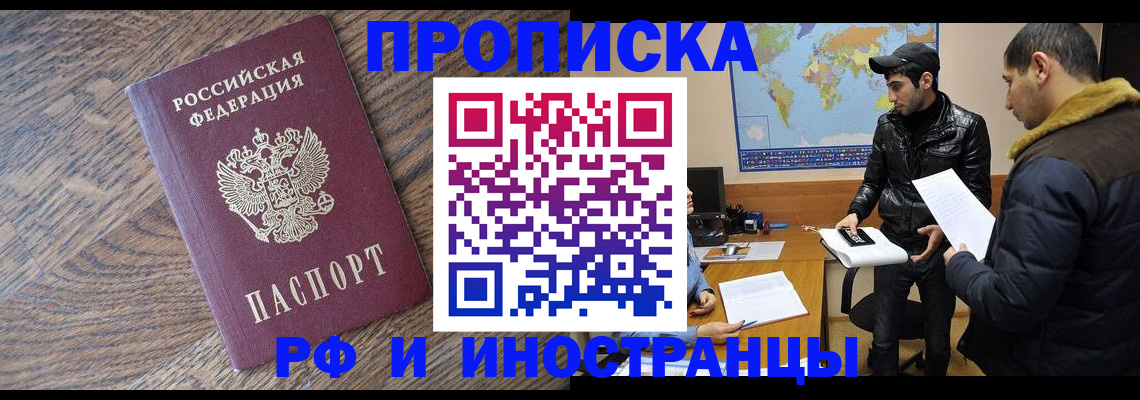 временная регистрация гарантия в Удачном