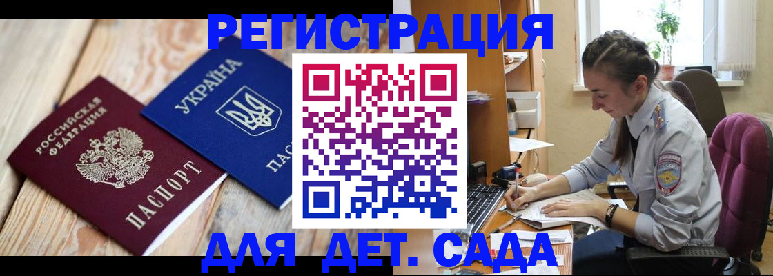 прописка от собственника в Удачном