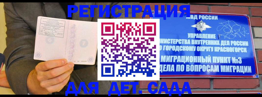 прописка для работы в Удачном